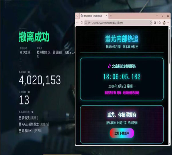 手机三角洲辅助准星软件效果